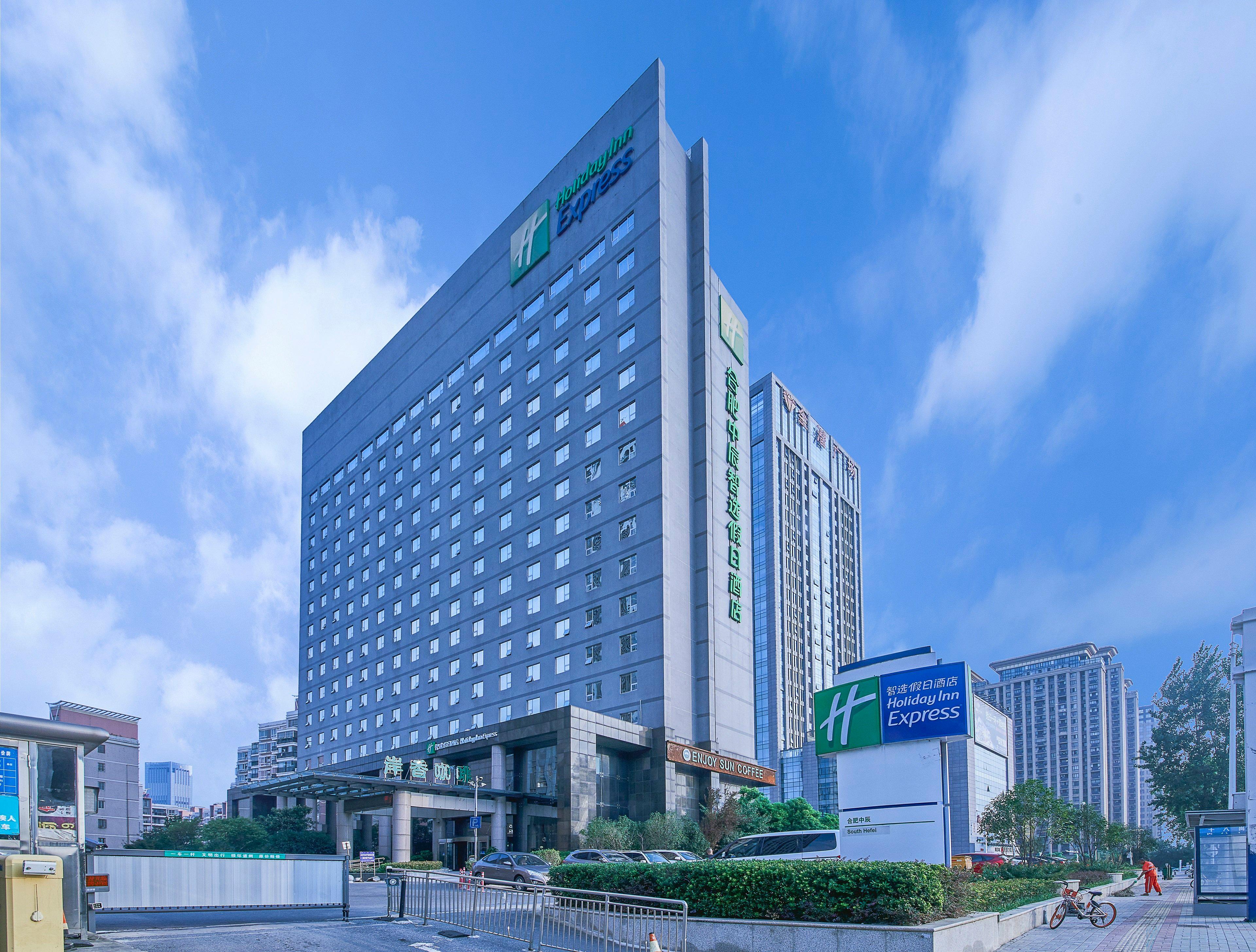 Holiday Inn Express Hefei South, An Ihg Hotel Kültér fotó